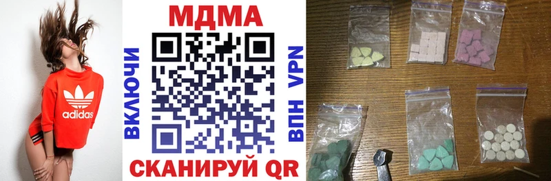 МДМА Molly  Глазов 