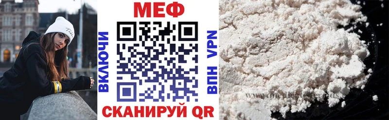 Меф мяу мяу  Глазов