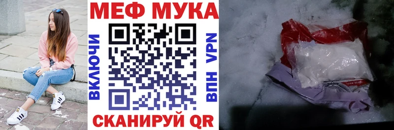 МЯУ-МЯУ кристаллы  Глазов 