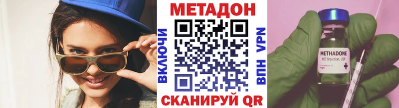 МЕТАДОН VHQ  Глазов 